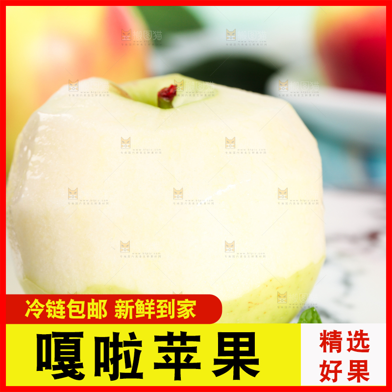 盘子里放着削皮的嘎啦苹果