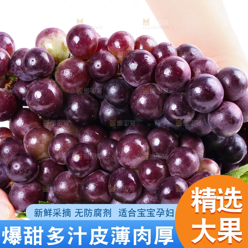 手拿一盘巨峰葡萄
