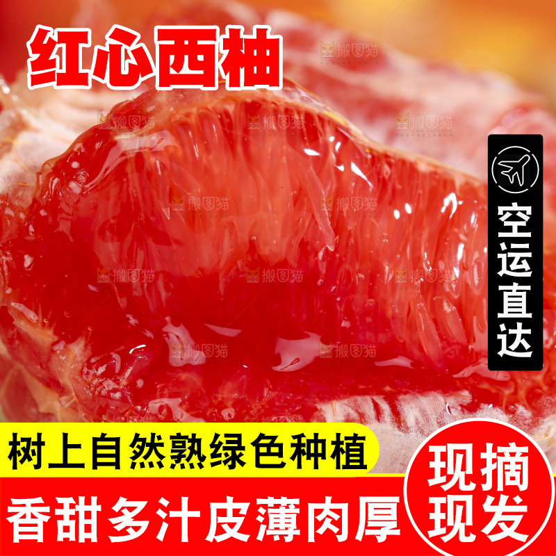 盘子里放着剥皮的南非红心西柚