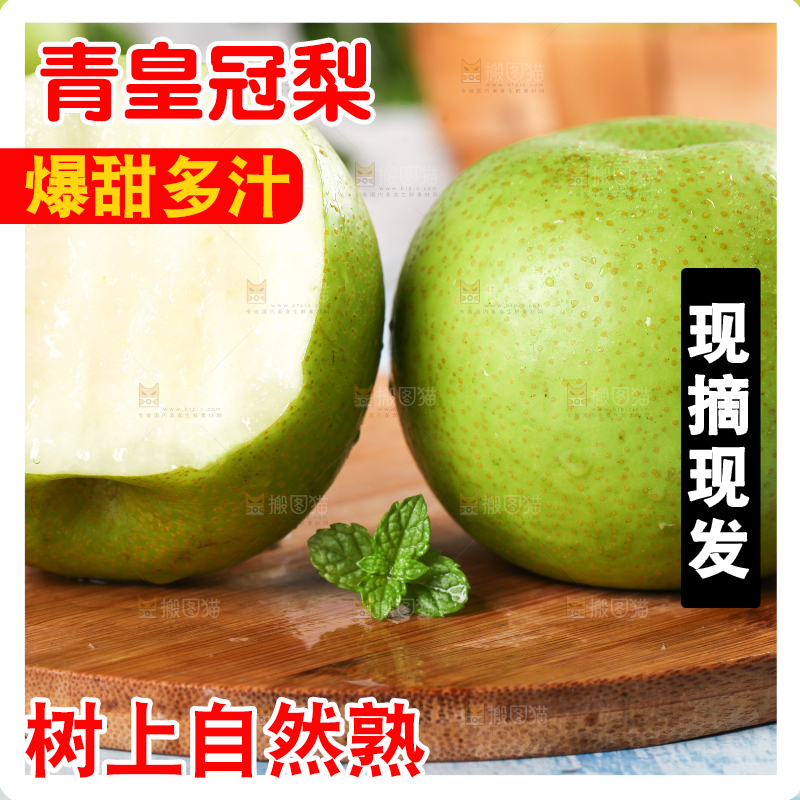 木底上的砀山青梨