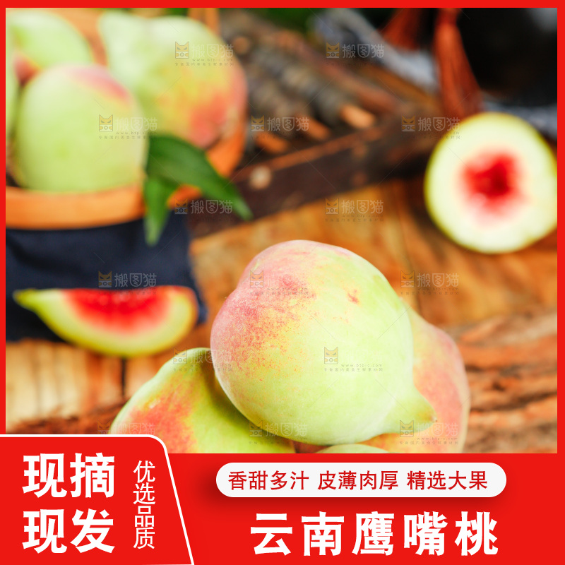 木板上的鹰嘴水蜜桃