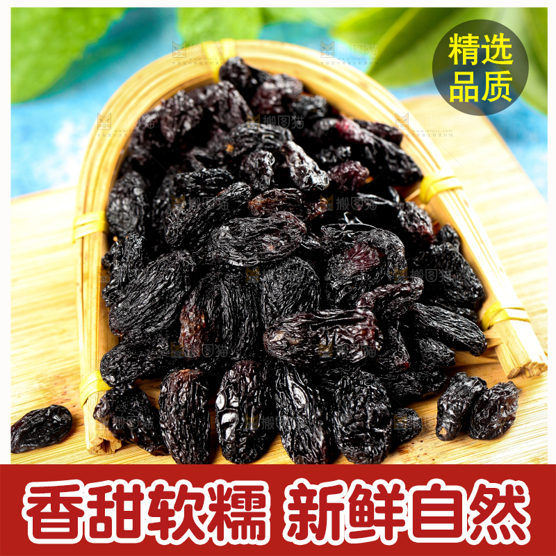 木底上的黑加仑葡萄干