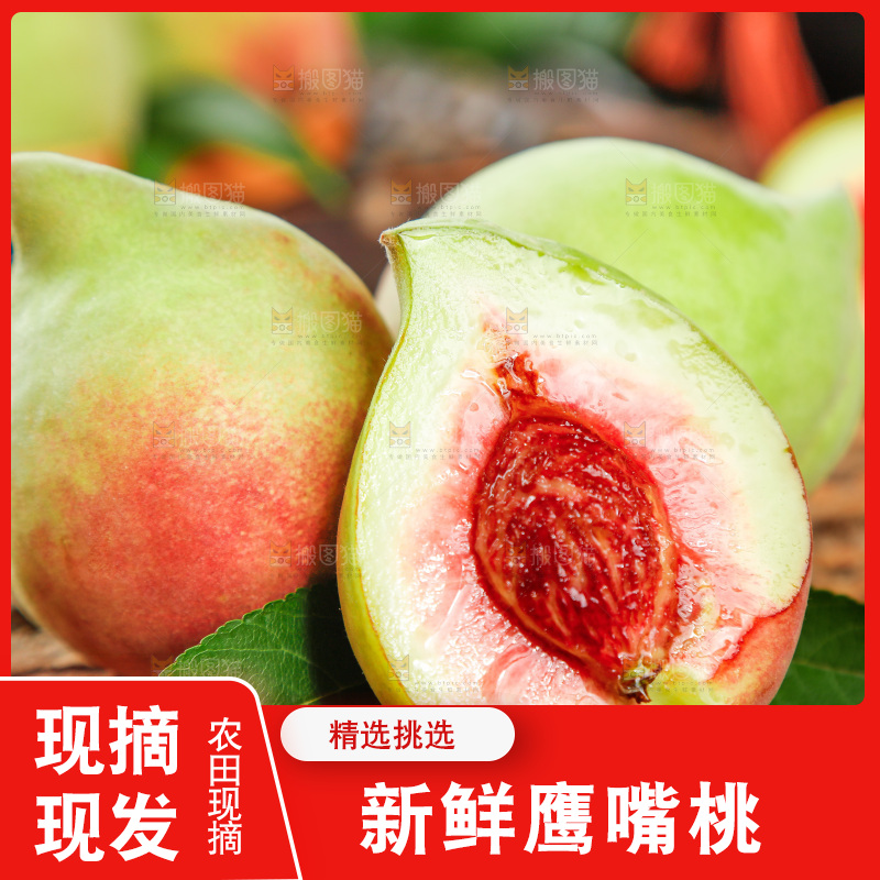 木板上的鹰嘴水蜜桃