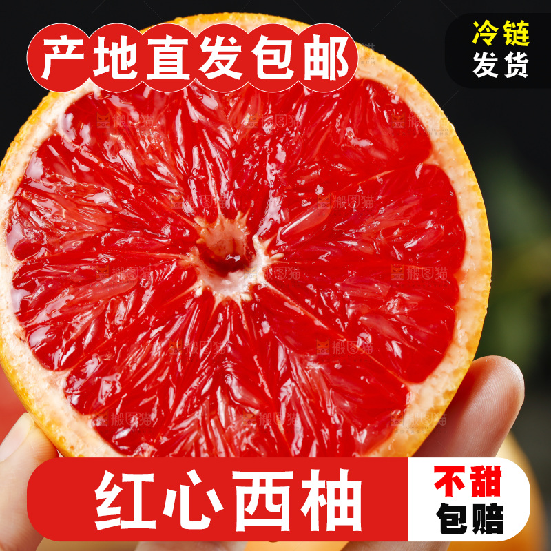 手拿切开的红心西柚