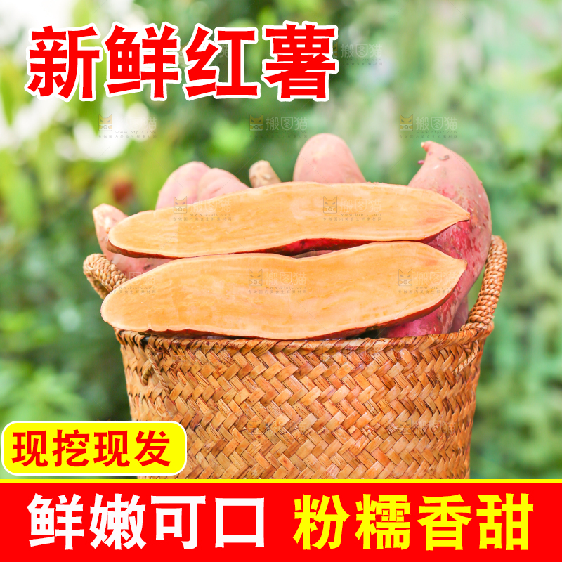 草地上放着一筐红薯
