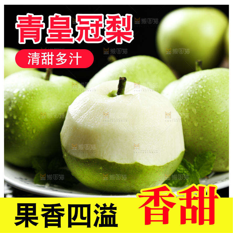 黑底上放着一盘砀山苹果梨