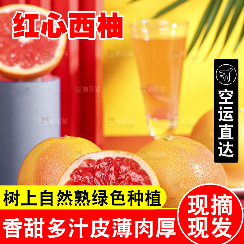 盘子里放着切开的红心葡萄柚
