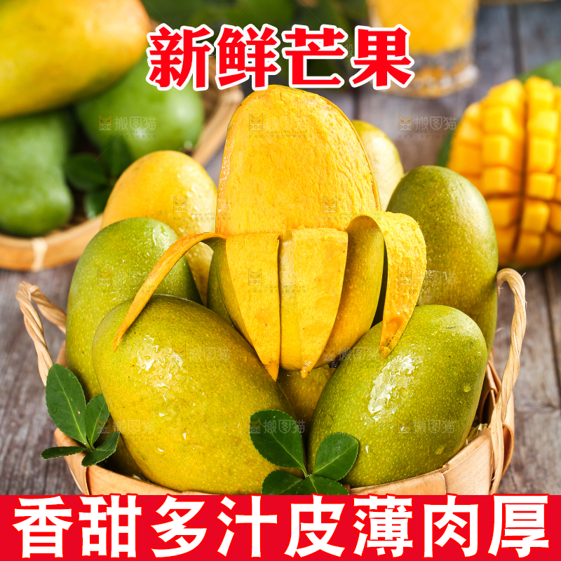 木板上放着一筐攀枝花椰香芒
