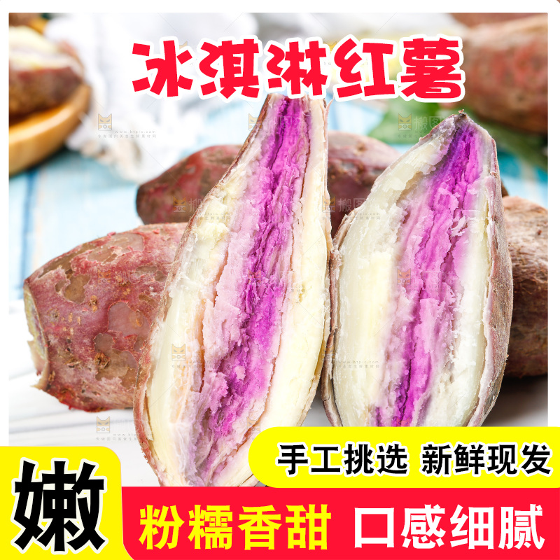 石盘上放着掰开的冰淇淋红薯