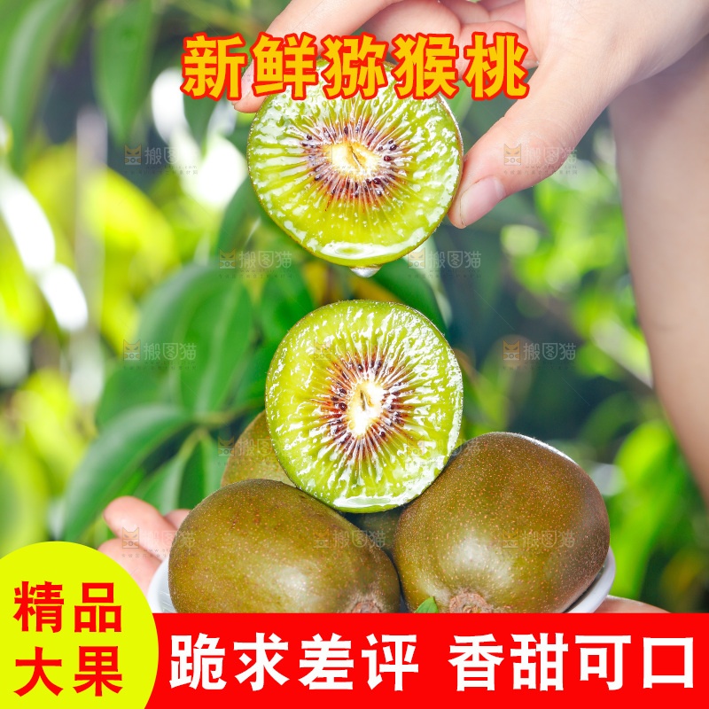 手拿切开的猕猴桃