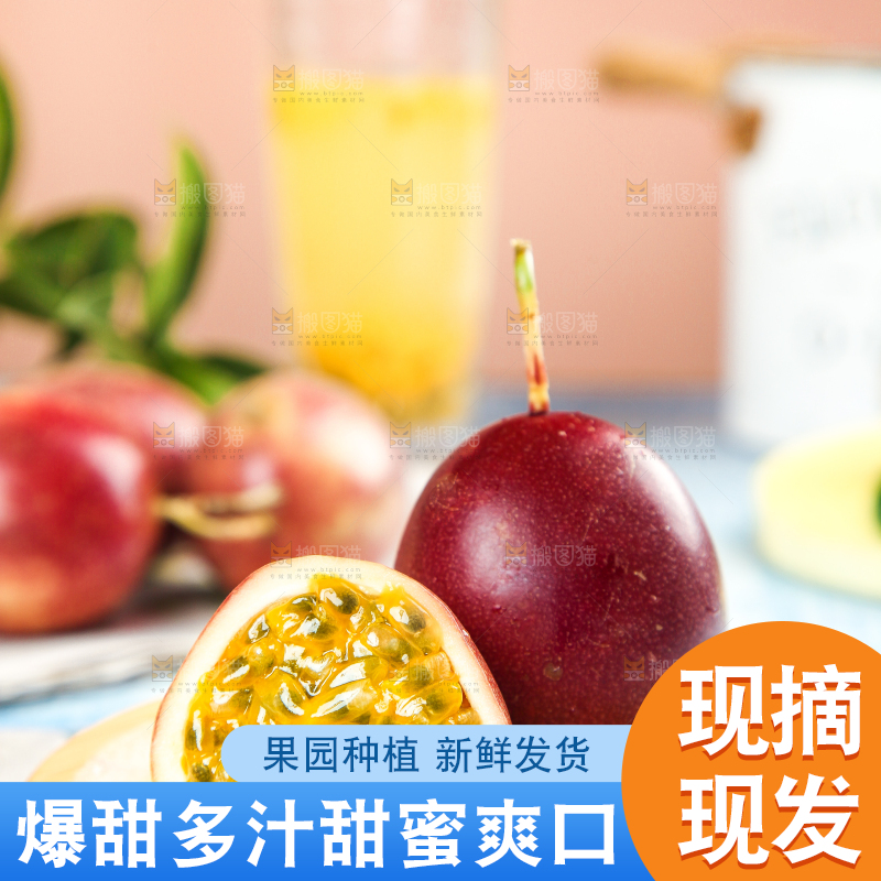 盘子里放着切开的红皮百香果