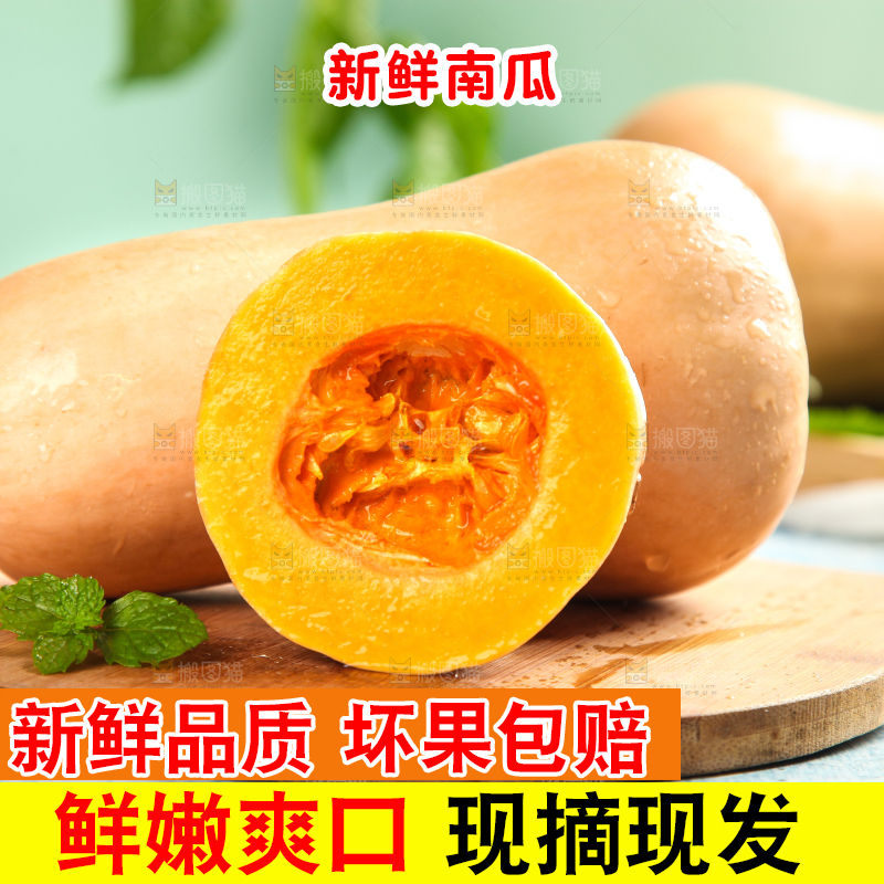 木板上放着切开的奶油南瓜