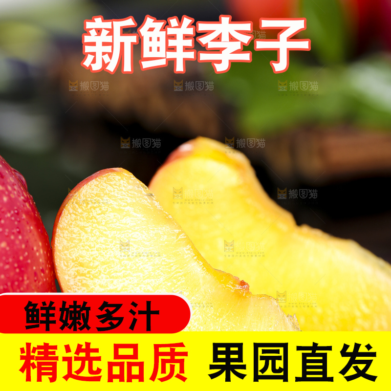 黑石板上放着切开的珍珠李