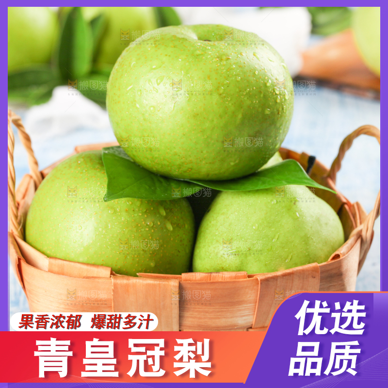 蓝底上放着一筐翠冠梨