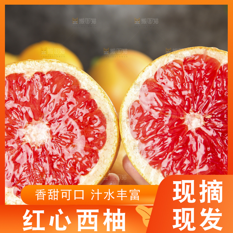 手里拿着切开的红心西柚