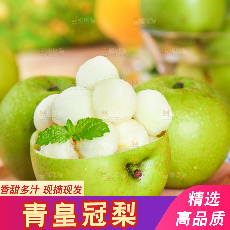 削皮的砀山苹果梨放在木盘上