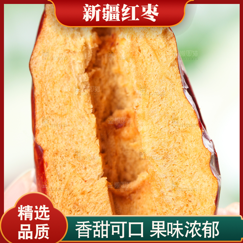 浅底上手拿着切开的新疆红枣