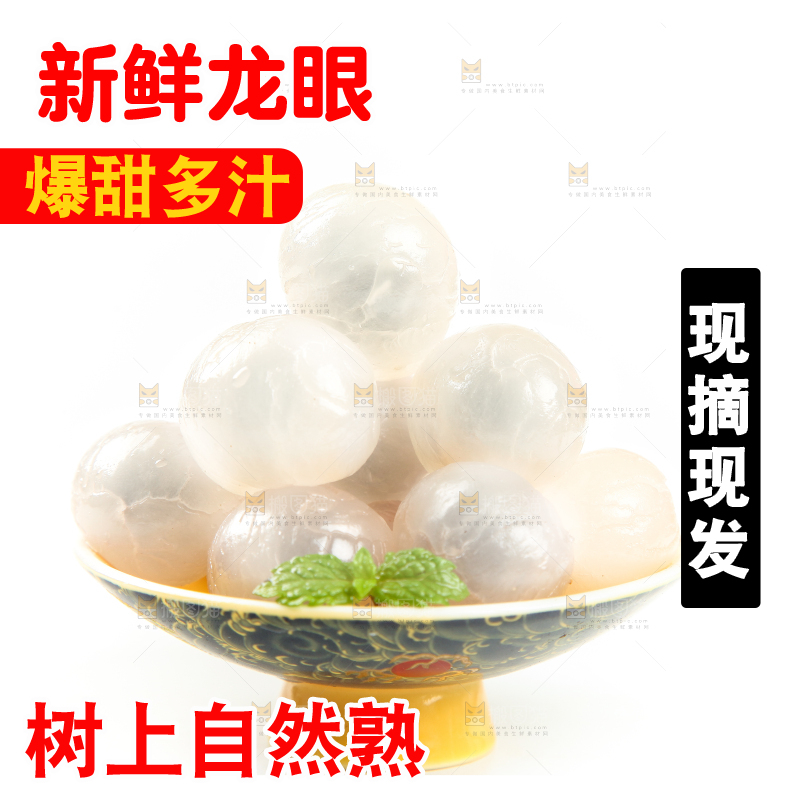 白底上放着一碟龙眼果肉