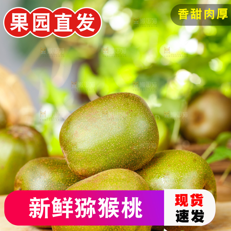 木底上的猕猴桃