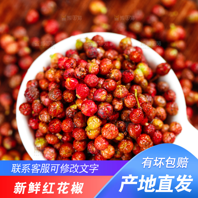碗里的红花椒