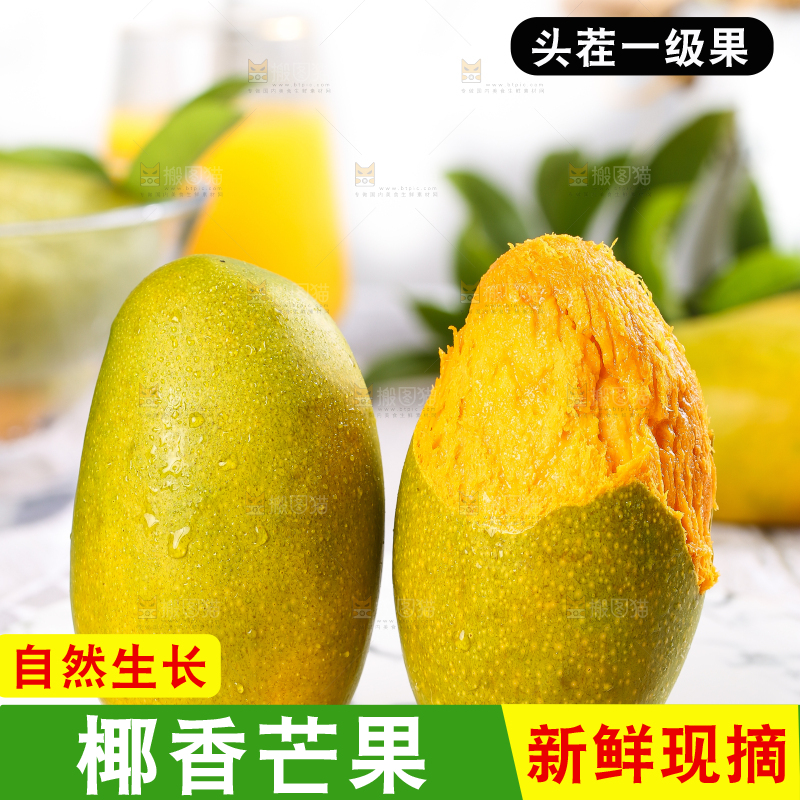 盘子里放着剥皮的椰香芒果