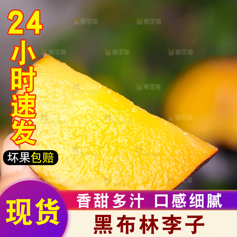 木底上手拿切开的黑布林