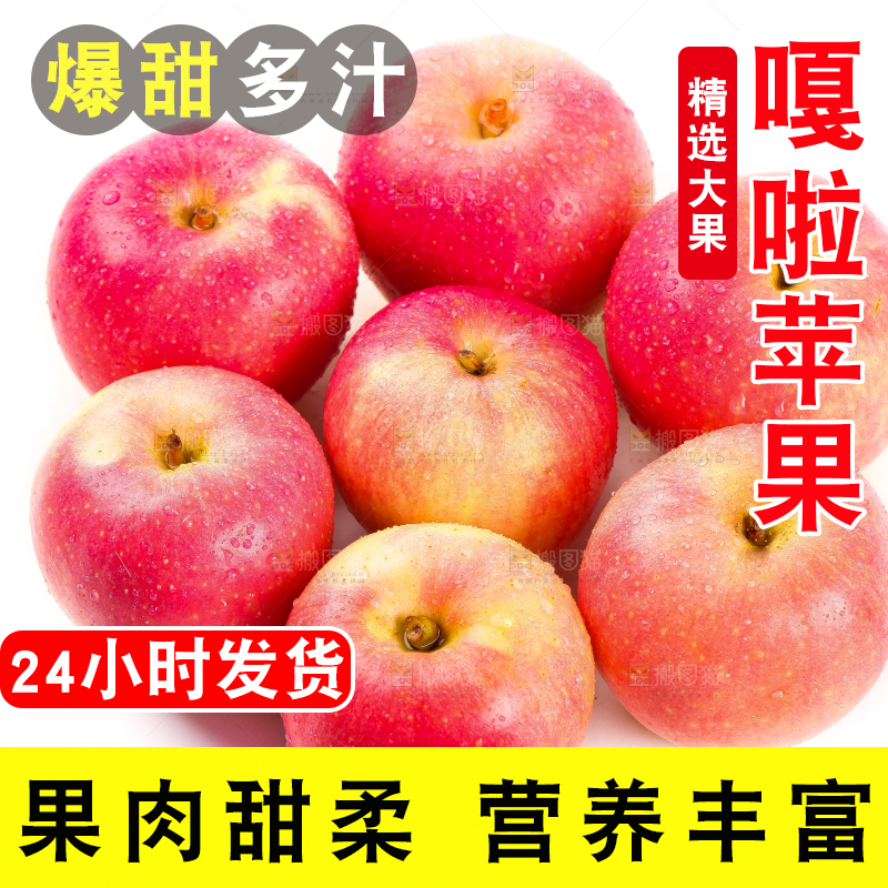 白底上的红嘎啦苹果