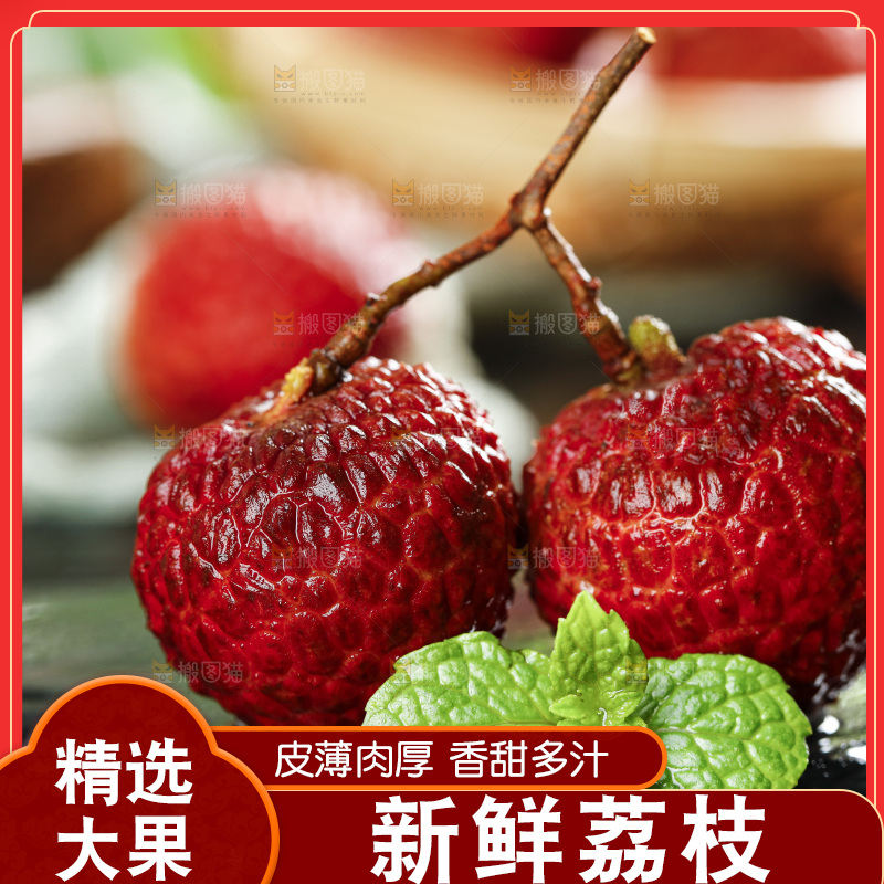 黑底上的荔枝