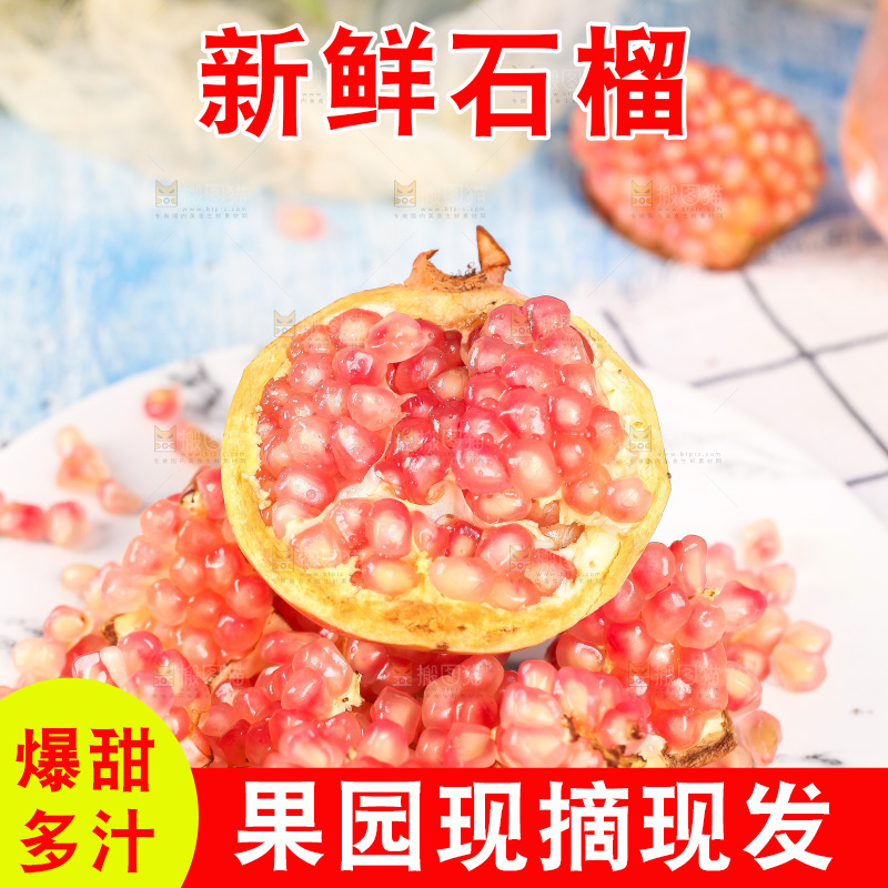 盘子里掰开的石榴
