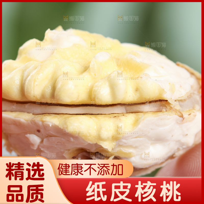 手拿青皮湿核桃果仁