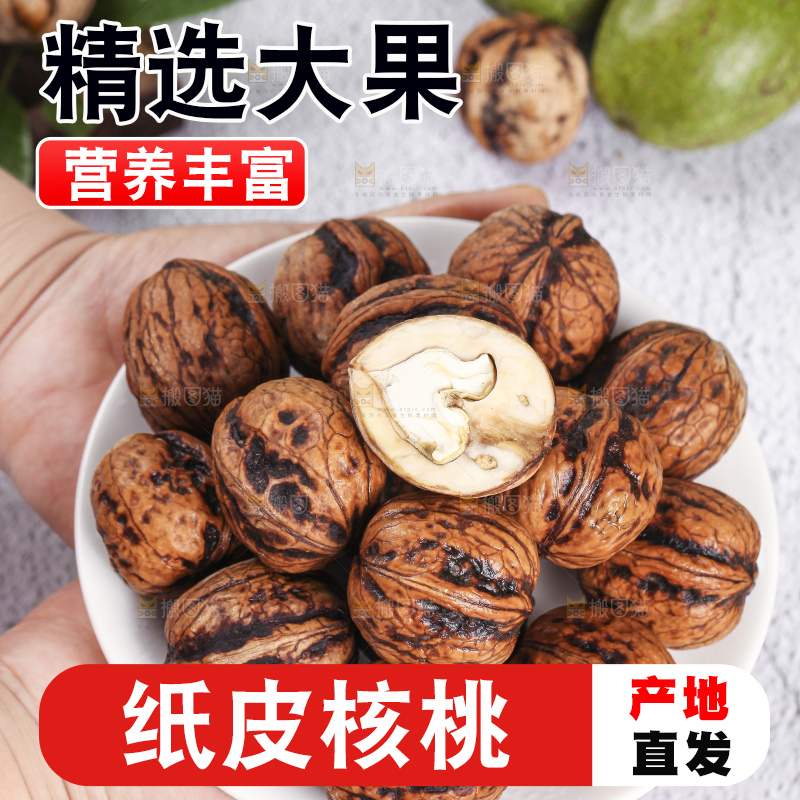 手端一盘新鲜去皮湿核桃