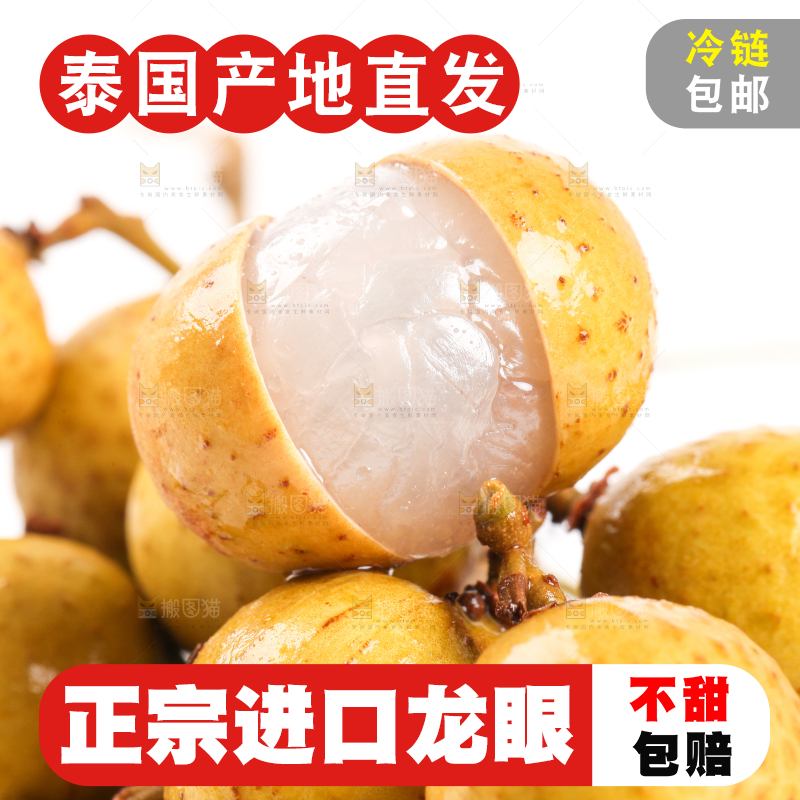 白底上的新鲜龙眼