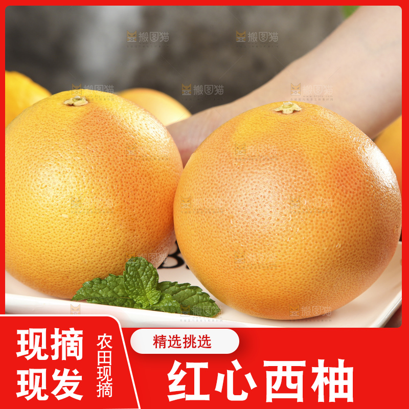 木底上手端一盘南非西柚