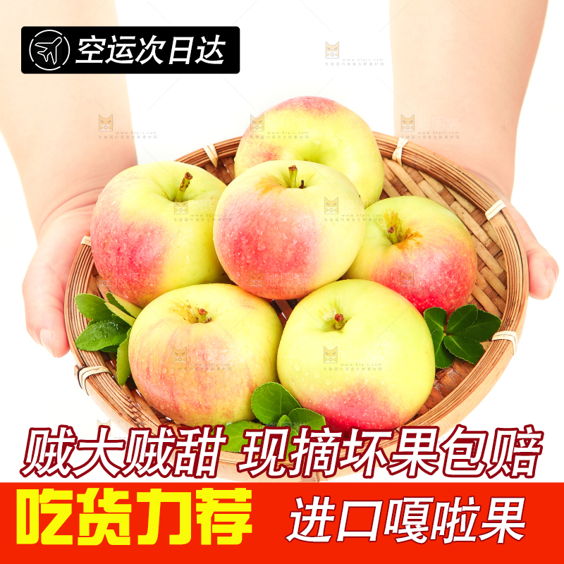 手端一盘嘎啦苹果