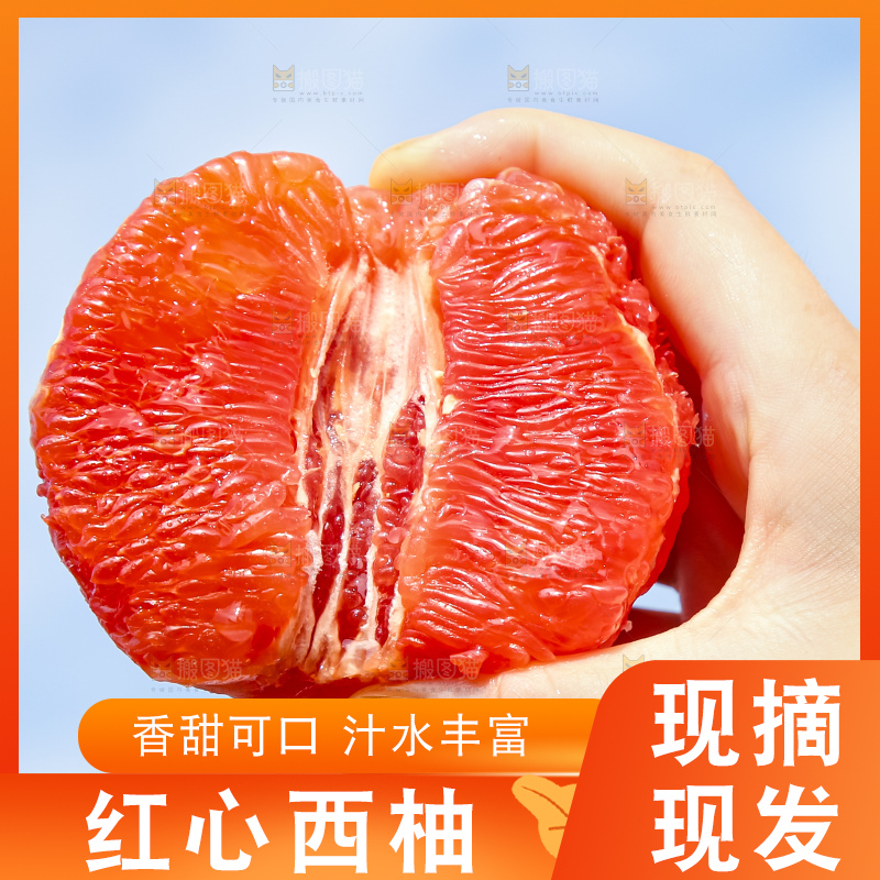 手拿着剥皮的红心葡萄柚果肉
