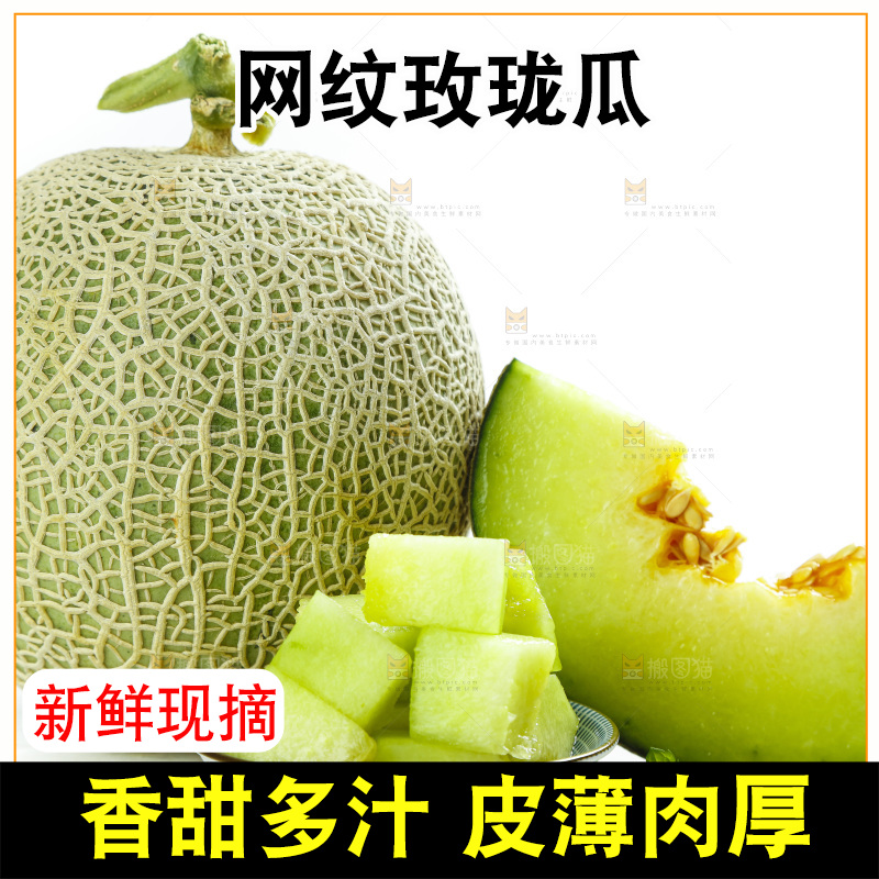 白底上放着切开的玫珑蜜瓜