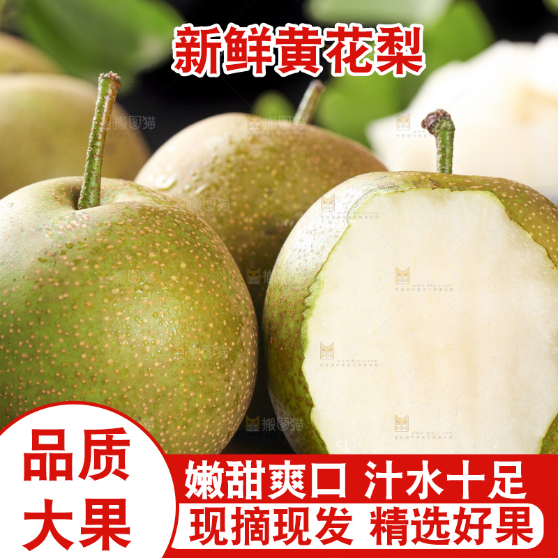 木底上的黄花梨