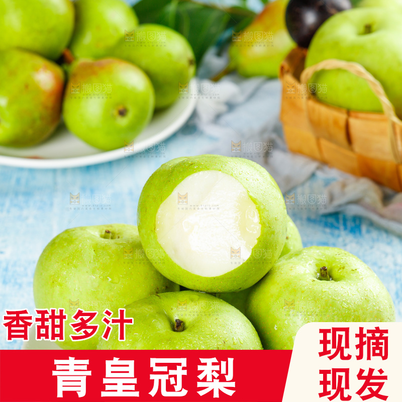 浅底上放着一盘青翠冠梨