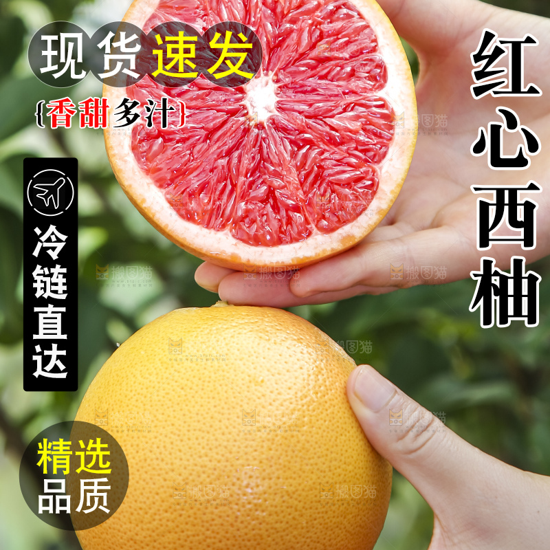 手拿切开的红心西柚