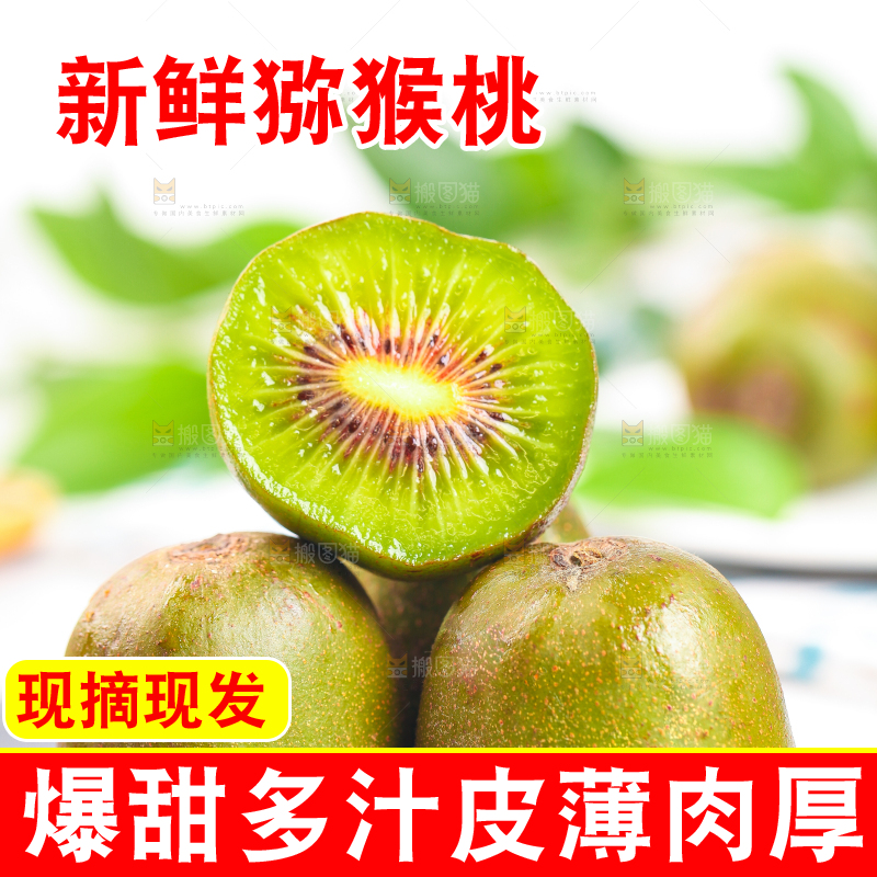 切开的红心猕猴桃放在黑石板上
