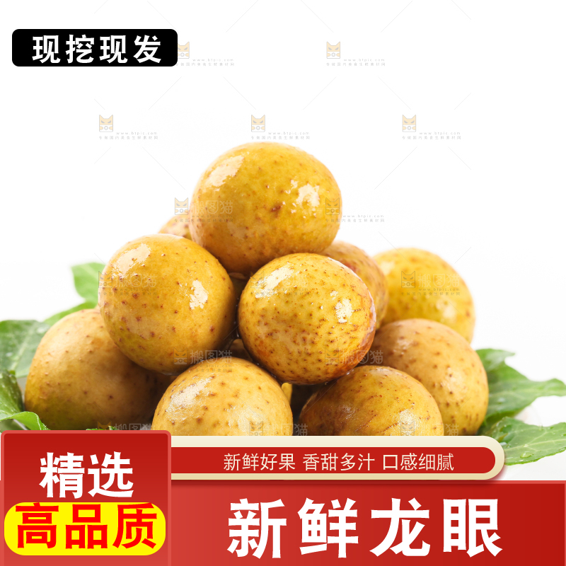 树叶上的新鲜龙眼
