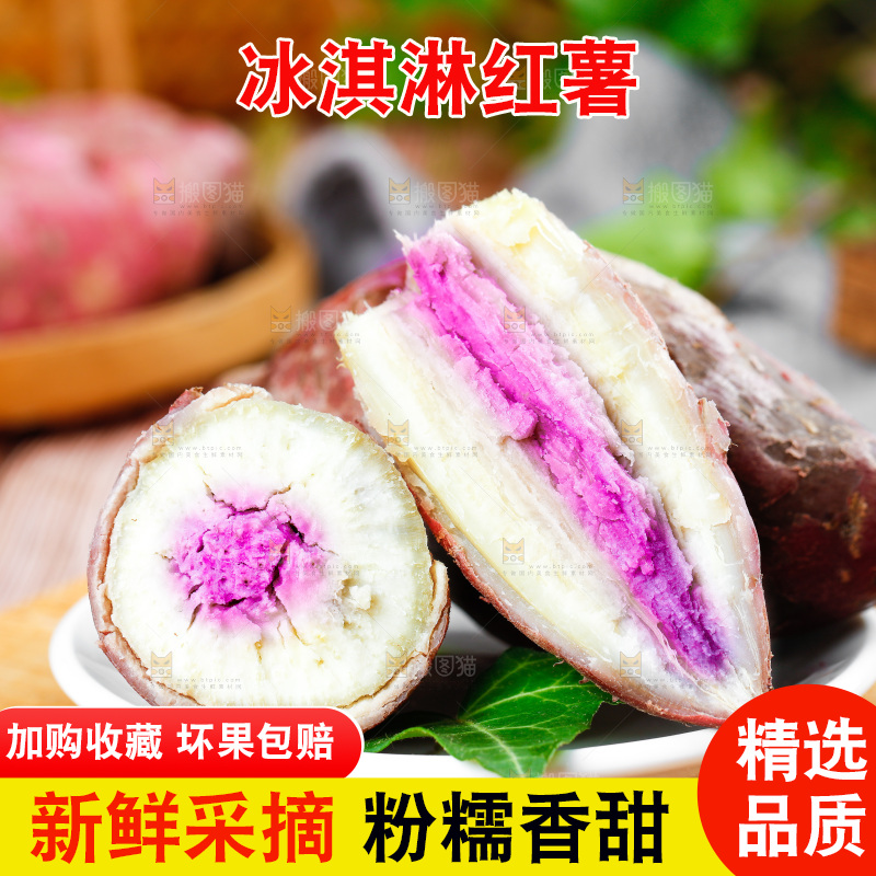 木底上放着一盘掰开的冰淇淋红薯
