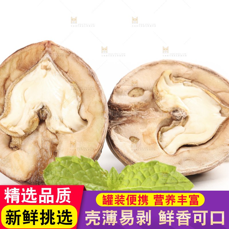白底上放着切开的新鲜去皮湿核桃