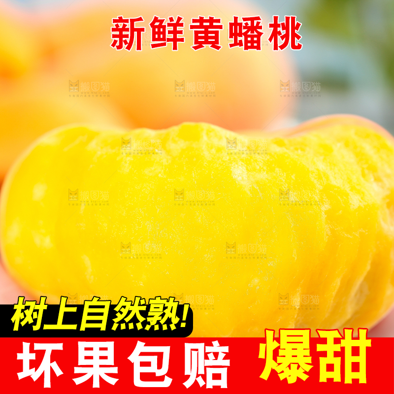 手拿黄蟠桃