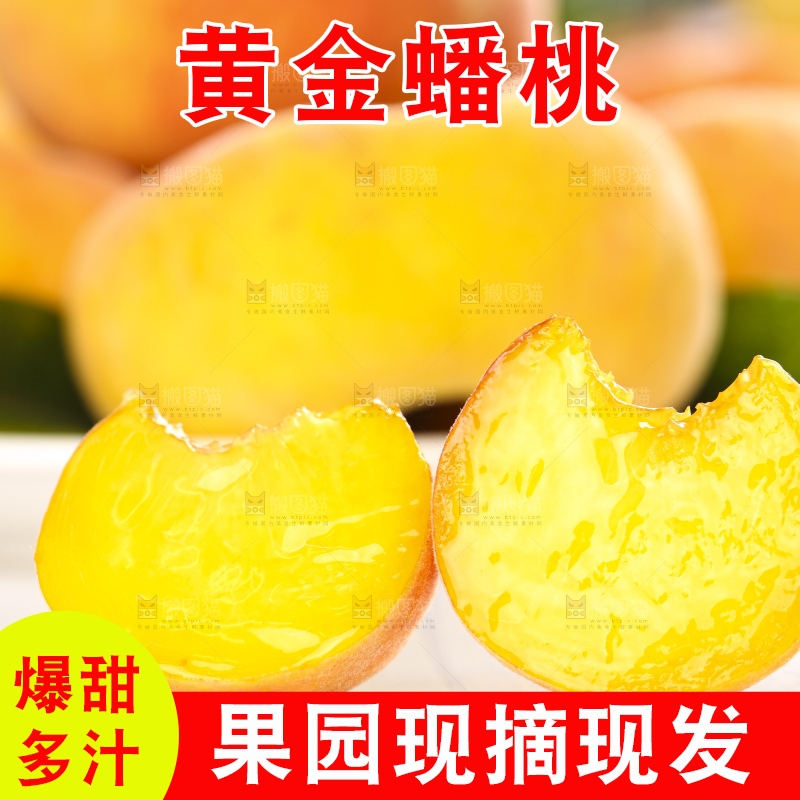 白木底上放着切开的黄蟠桃果肉