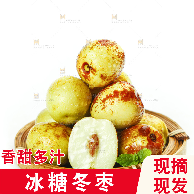 白底上放着一盘大荔冬枣