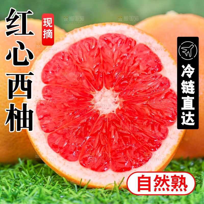 草地上放着切开的红心西柚