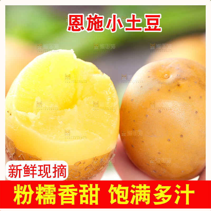 手拿剥皮的黄心小土豆