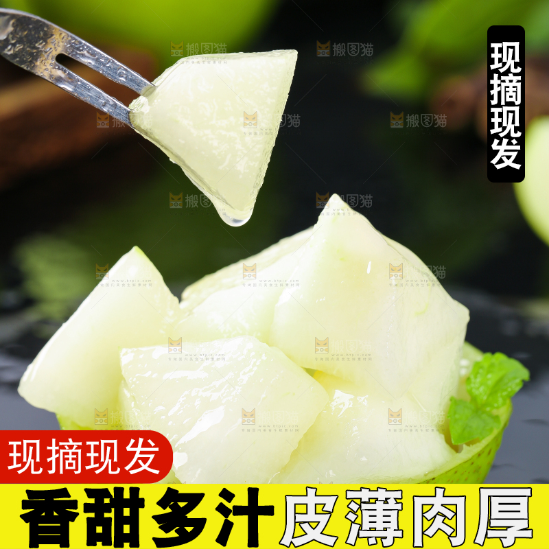 黑底叉子叉着一块削皮的苹果梨果肉