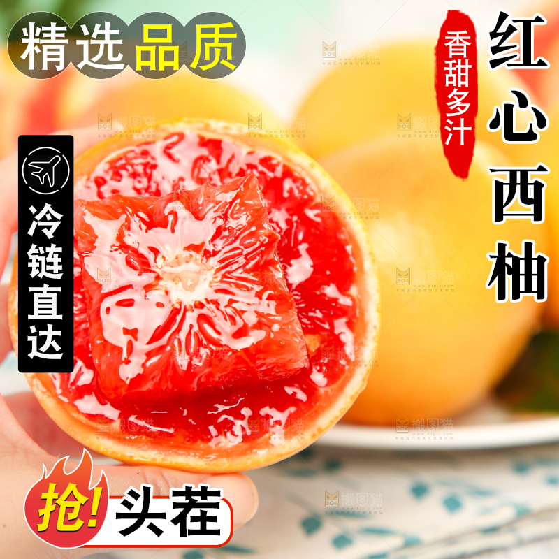 手拿切开的红心葡萄柚
